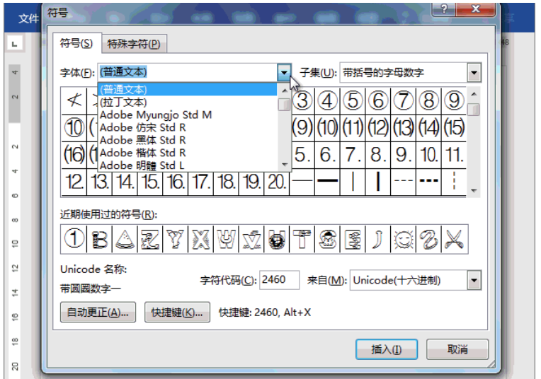 圈11怎么打出来（带圈的数字输入方法）