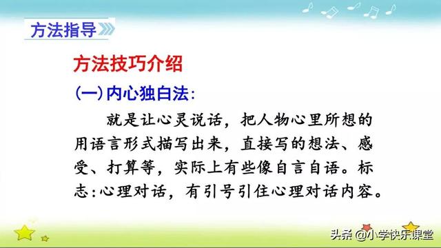 烈日炎炎造句，烈日炎炎造句子一年级（部编版语文四年级上册第八单元作文《我的心儿怦怦跳》写作指导）
