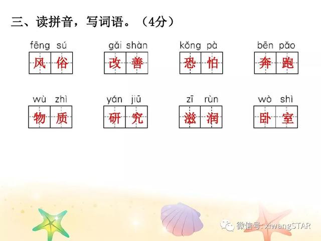 冶字怎么组词，冶字组词（部编版四年级语文上册期中知识点汇总附模拟卷及答案）