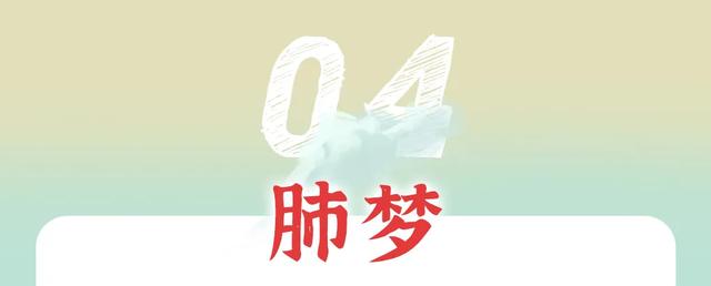梦见舌头掉了的意思，做梦梦到自己舌头掉了是什么意思（预示身体5大问题）