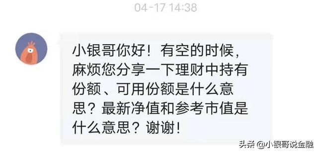 基金如何取出持有市值的基金份額和凈值，基金如何取出持有市值的基金份額和凈值的基金？