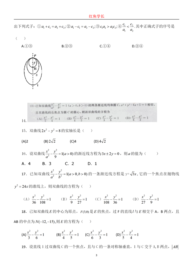 圆锥曲线高考真题，高考数学圆锥曲线大题真题及答案（150道高考圆锥曲线真题分享）