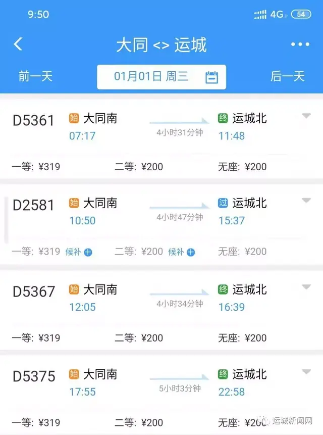 大西高铁真正全线贯通需几小时，快来看看票价是多少……