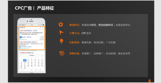 竞价推广什么意思，什么是竞价推广（竞推广怎么去做）