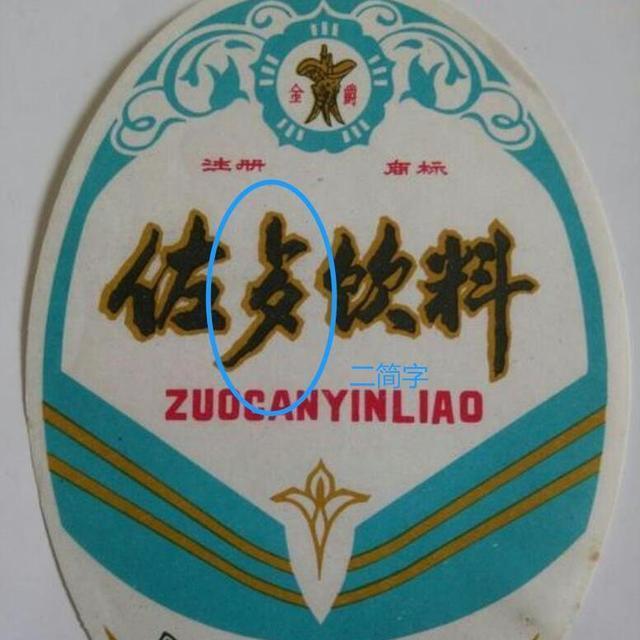 简体字网名，简约繁体字网名（请不要因三次元的无知让二次元背锅）