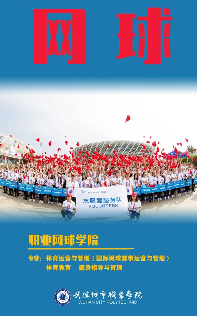 武汉城市职业学院，武汉城市职业学院宿舍条件怎么样（武汉城市职业学院2021招生简章来啦）