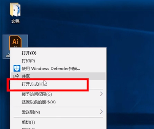 如何打开ai文件，ai文件怎么打开（win10电脑怎么打开ai文件）