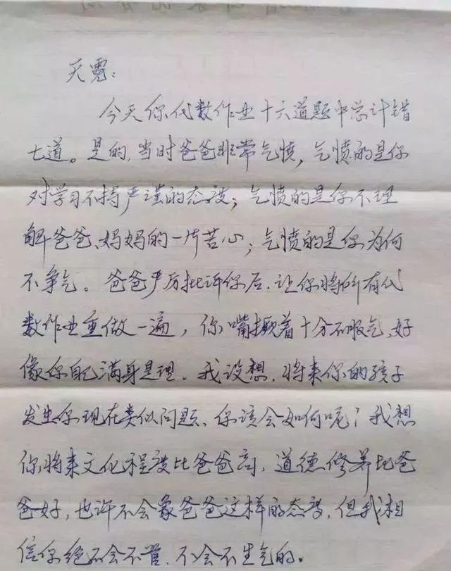 蹩什么意思解释，蹩字笔画笔顺（23年前的父亲的预言信）