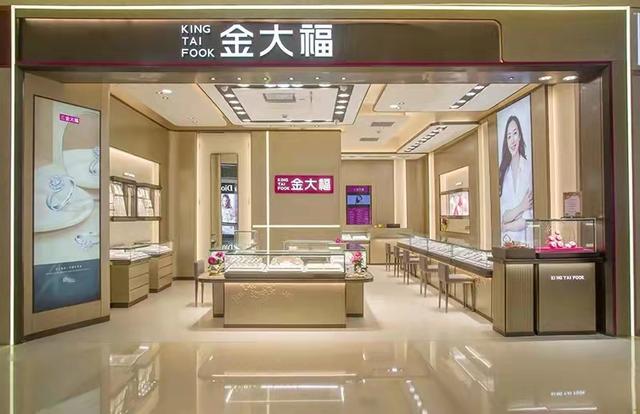 周大福白金项链，周大福白金钻石项链（周大福、周生生、周大生、周六福、六福、金大福珠宝品牌有区别吗）