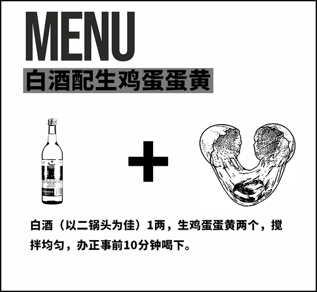 生鸡蛋加啤酒壮阳吗，喝啤酒加鸡蛋能增强性功能吗（是中国惨绿青年们的壮阳焦虑）