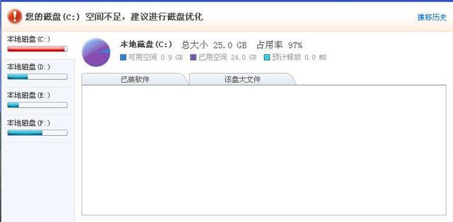 软件卡硬盘是怎么回事，硬盘卡是什么原因（大明：电脑软件都安装在C盘）