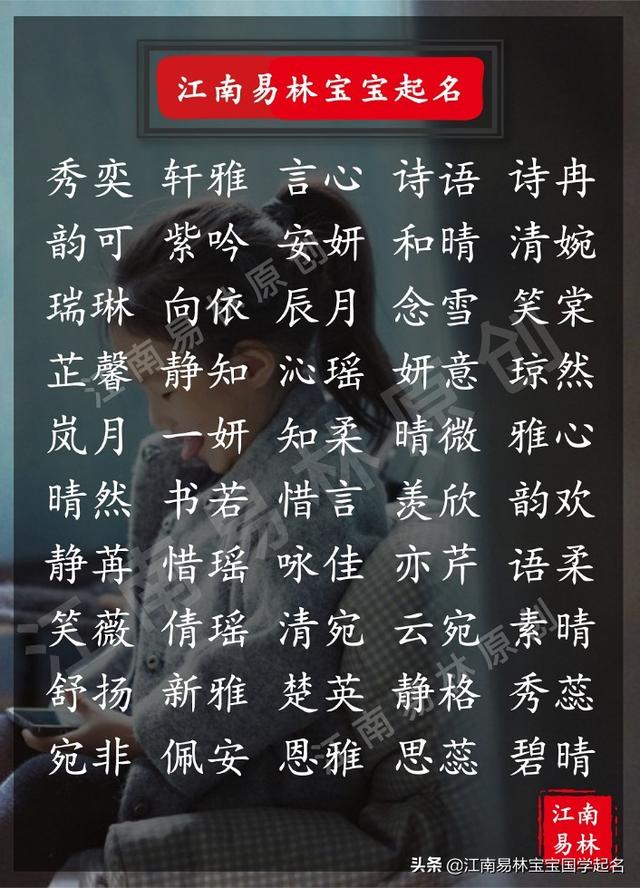 淑女是什么意思呢，怎样定义淑女（200个温婉优雅的女孩名）