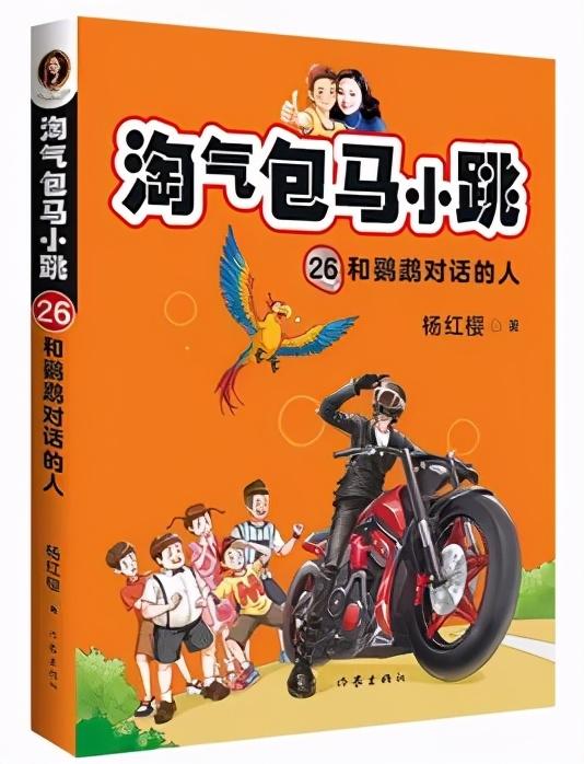 淘气包马小跳观后感，淘气包马小跳（陪伴每一个孩子长大）