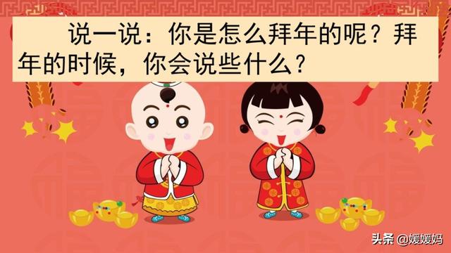 彼此的彼是什么意思，彼此的彼是什么意思（六年级下册语文第1课《北京的春节》图文详解及同步练习）