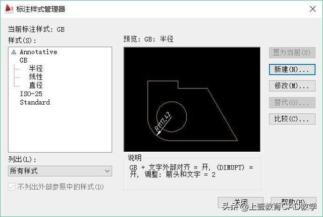 cad标注怎么设置（AutoCAD标注样式的国标设置方法）