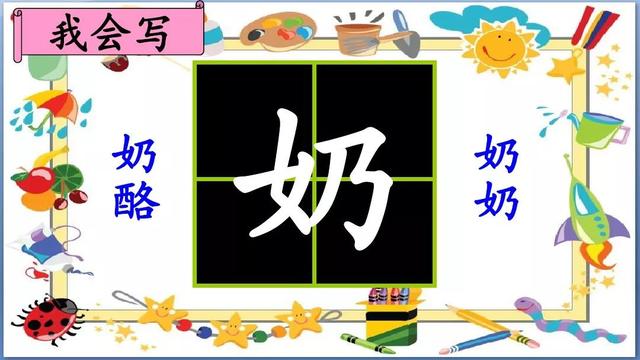 仔的拼音组词，部编语文二年级上册第22课《狐狸分奶酪》课件及知识点