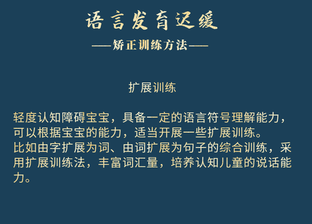 孩子说话迟缓怎么办，小孩说话迟缓怎么办（语言发育迟缓的宝宝不容易干预）