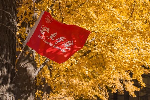 辽东学院宿舍条件怎么样，辽东学院宿舍几人间（辽宁省普通高等院校）