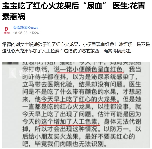 红心火龙果功效与作用营养价值，红心火龙果的营养价值与食用功效（红心火龙果能排毒、养颜、抗衰老吗）