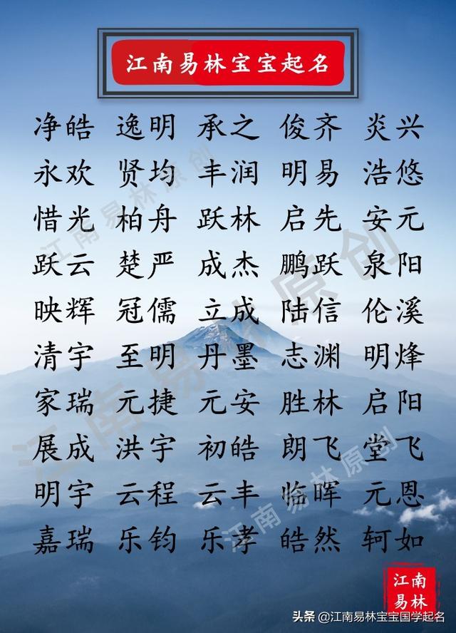 皓月是什么意思，皓月的意思是什么（200个宋词里好听诗意的男孩名）