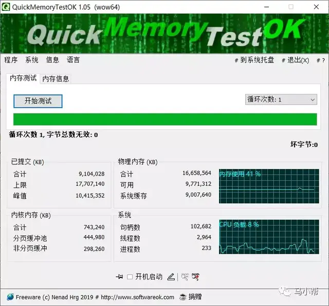 显示器测试坏点，显示器如何检测坏点（每个都不足1MB功能却无比强大）