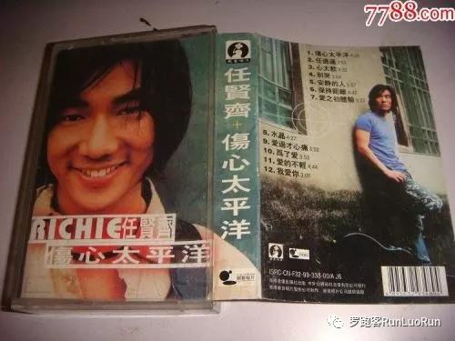 伤心太平洋歌词，任贤齐的歌曲大全（我等的人还不明白）