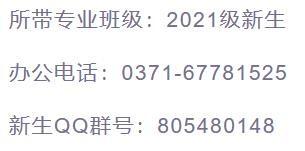 郑州大学软件学院，郑州大学软件学院研究生宿舍（郑州大学2021级本科新生）