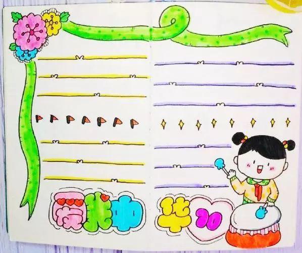 诚信教育手抄报，诚信教育手抄报简单字少（2019国庆节手抄报模板+好句好段+范文）