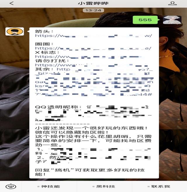 如何修改微信昵称，微信如何修改昵称（你就是朋友圈最靓的仔）