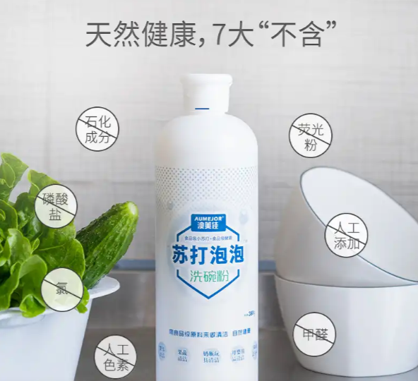 厨房里去油渍巧用小苏打，去油渍小妙招厨房小苏打（1瓶能洗11400个碗）