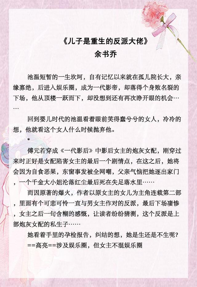 有没有父子恋的小说，有没有父子恋的小说啊（反派儿子锦鲤闺女）