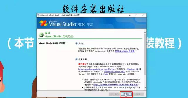 编程莫愁，IT莫愁，这里有Visual Studio 2008软件安装教程