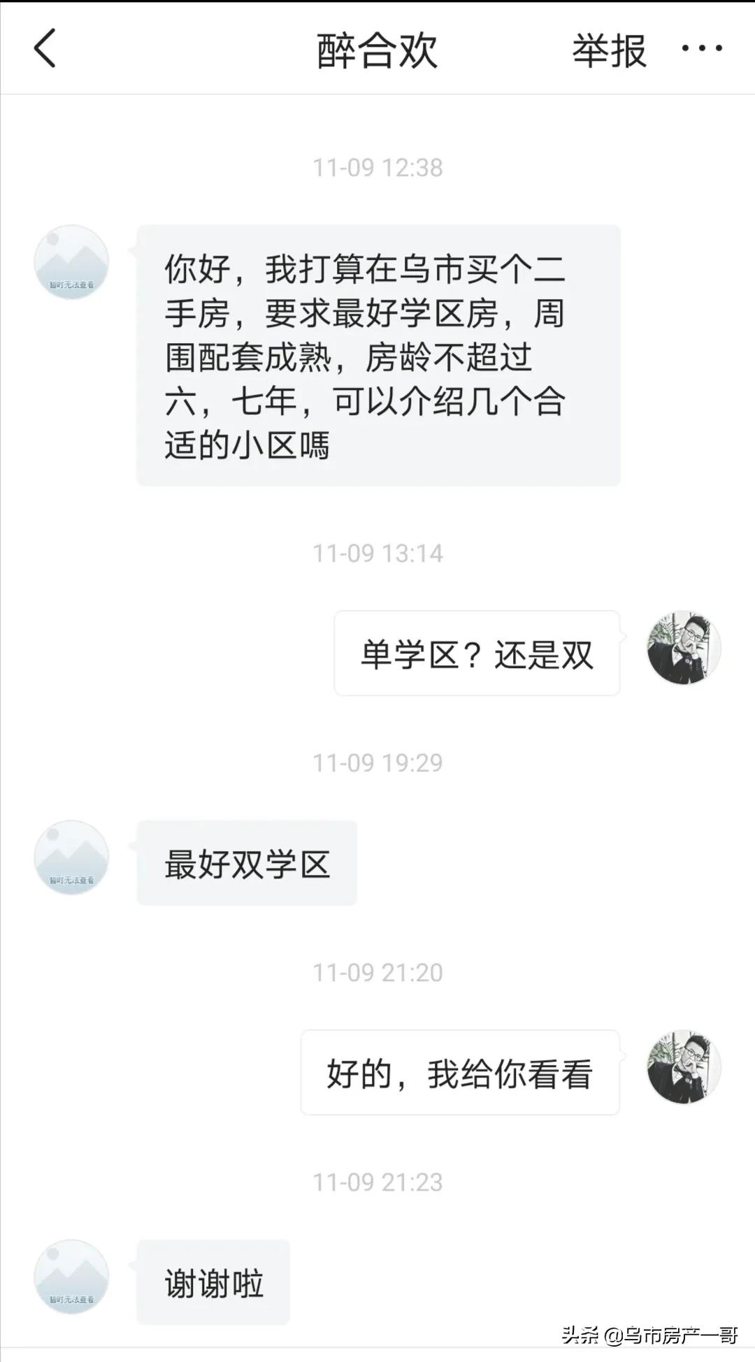 乌鲁木齐初中学校排名（乌鲁木齐最好的4所双学区学校）