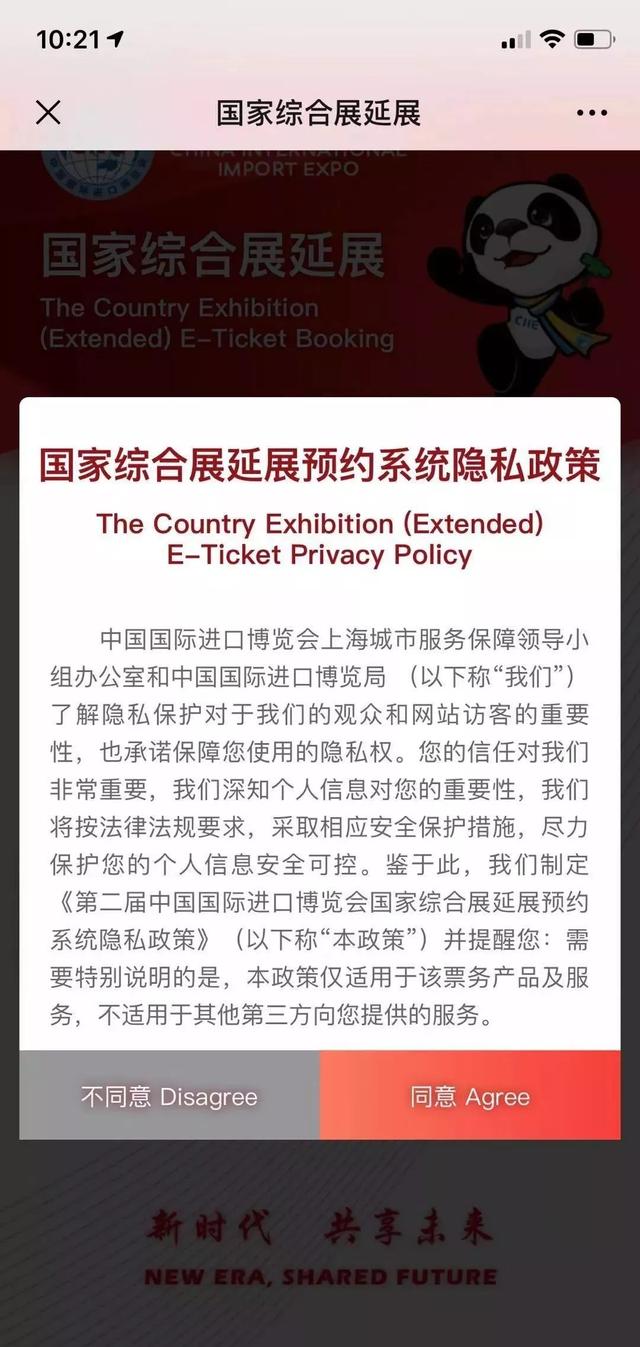 进博会门票如何预约，进博会门票哪里买（进博会国家综合展11月13日起免费开放）