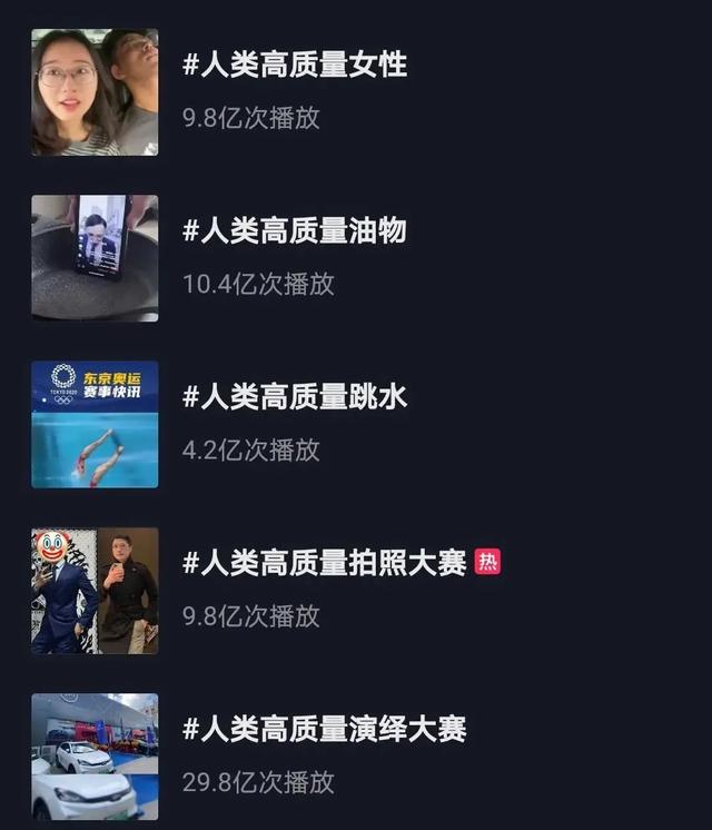 闪电直径5米什么梗，闪电5米大是什么梗（人类高质量男性倒在流量收割前夜）