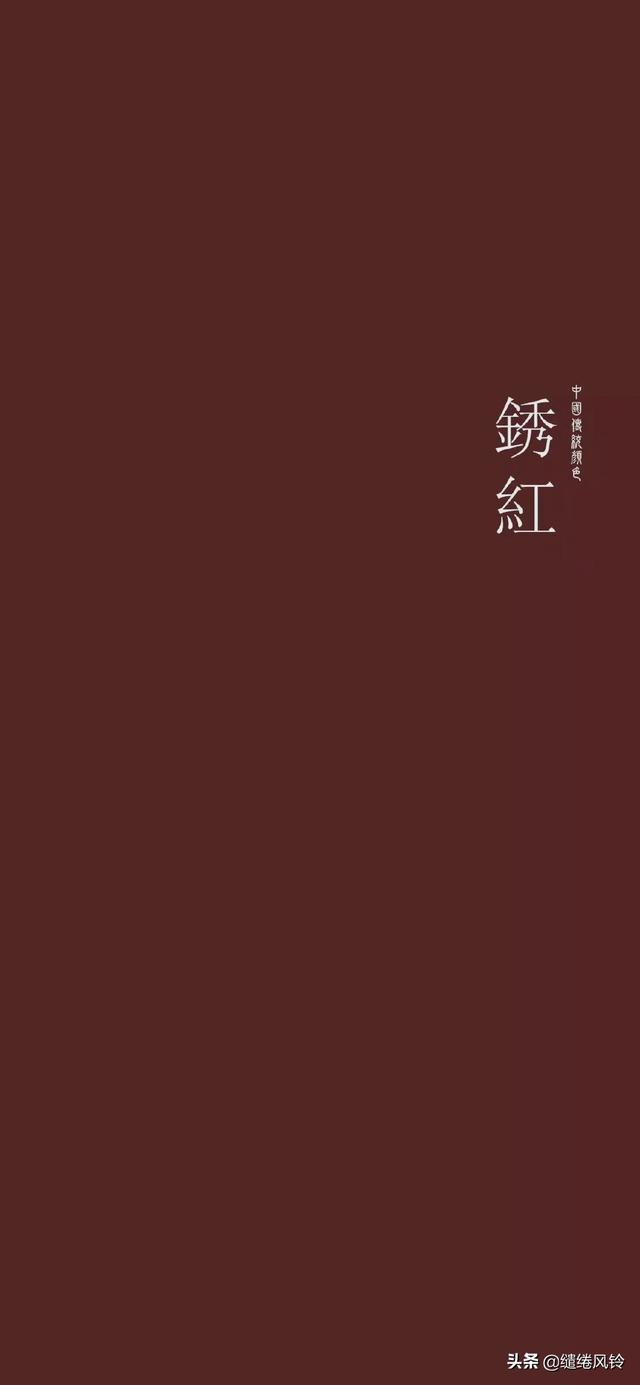 98个中国传统颜色，98个中国传统颜色名字（象牙白、鸦青、鹦鹉绿——18种中国传统颜色）