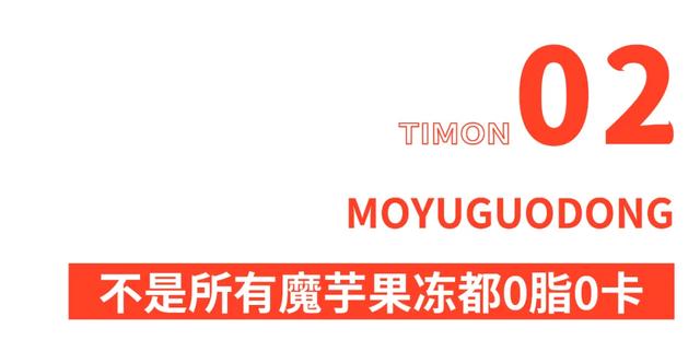 蒟蒻果冻怎么读，蒟蒻怎么读（15款魔芋果冻评测）