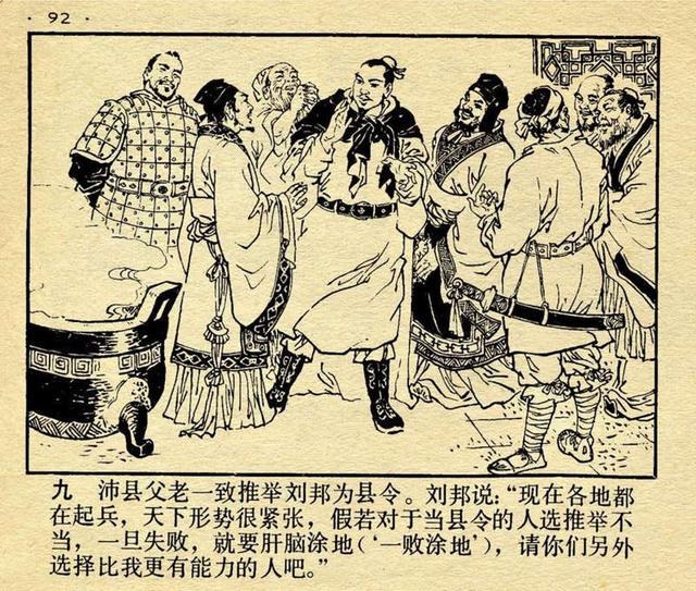 关于绘画的成语，描写画家的成语急用（成语连环画：一败涂地<绘画）