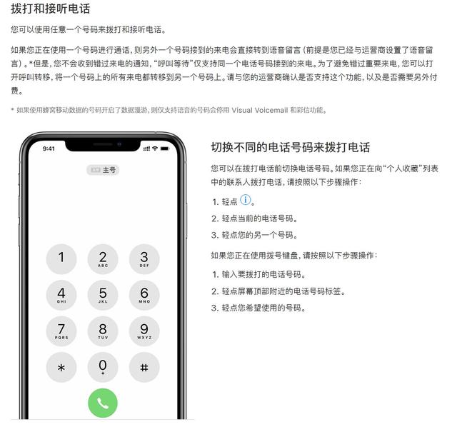 苹果xsmax双卡怎么用，苹果xs max的使用技巧有哪些（如何正确使用iPhone）