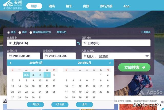 网上订机票怎么订，机票火车票怎么预定（一篇文章搞懂特价机票怎么买）