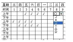 个人考勤表怎么做,自己做考勤表怎么做(怎么用Excel制作考勤表) 个人考勤表怎么做,自己做考勤表怎么做(怎么用Excel制作考勤表)