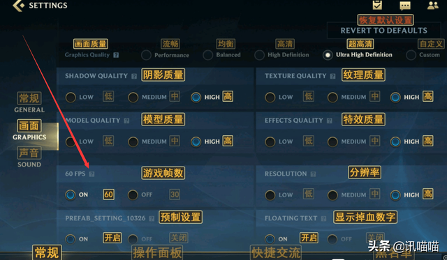 lol帧数怎么调出来，LOL怎么显示fps（英雄联盟手游60帧设置开启教程）