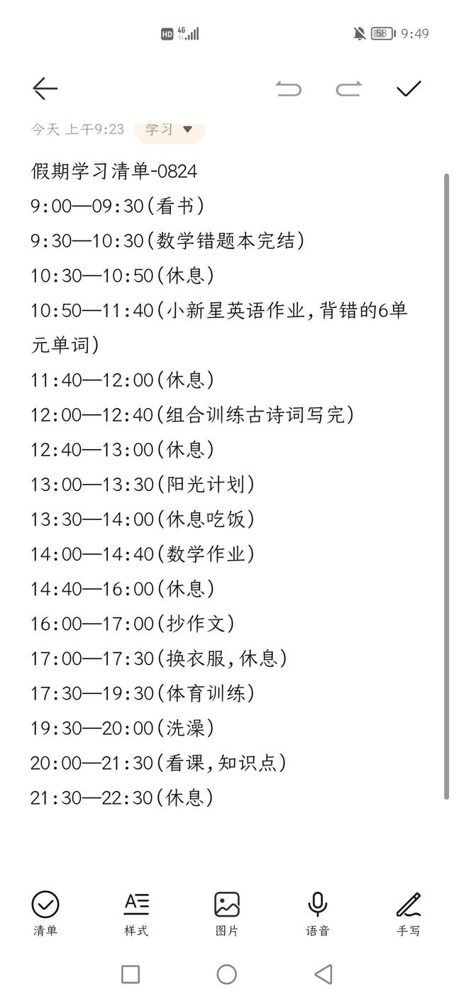 手机里的备忘录有什么用，怎么用啊?谢谢!（手机里的备忘录你用了吗）