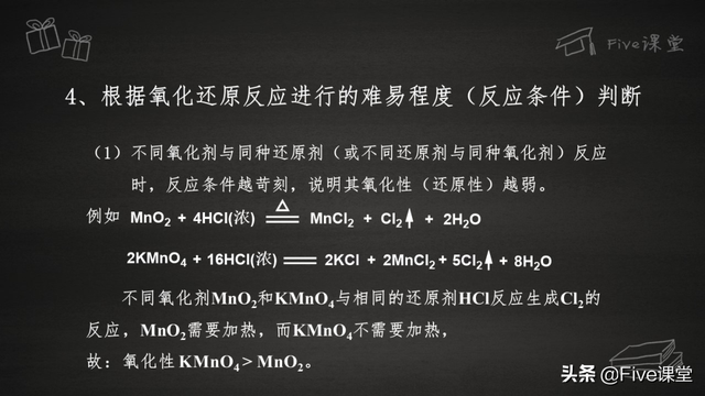 氧化剂和还原剂口诀，如何判断氧化剂和还原剂口诀（学化学也逃不过的“富二代定律”）