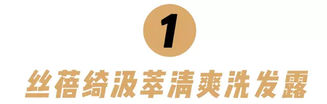 洗发水品牌大全，国际十大洗发水品牌（10款性价比超高的洗发水）