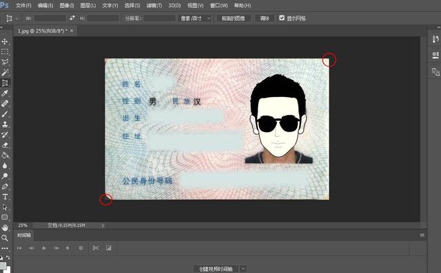 身份证照片打印怎么设置尺寸是多少，如何将身份证照片按照原尺寸打印（简单几步教你自己PS做身份证复印件）