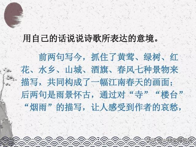 涯读音及解释，涯组词（统编六年级上册第17课《古诗三首》重点知识点+课件）