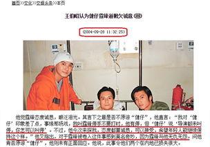 绝代双骄张卫健，新绝代双骄结局是什么（演戏时谢霆锋张卫健将小白龙打进医院）