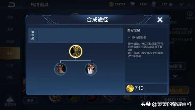 国服李信最强出装铭文，国服李信最强出装铭文搭配（<光信打法/暗信思路/合理选择>）