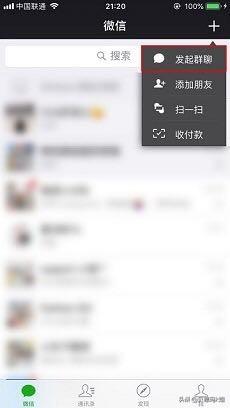 怎样建微信群，怎样建微信群当群主（如何创建微信群）